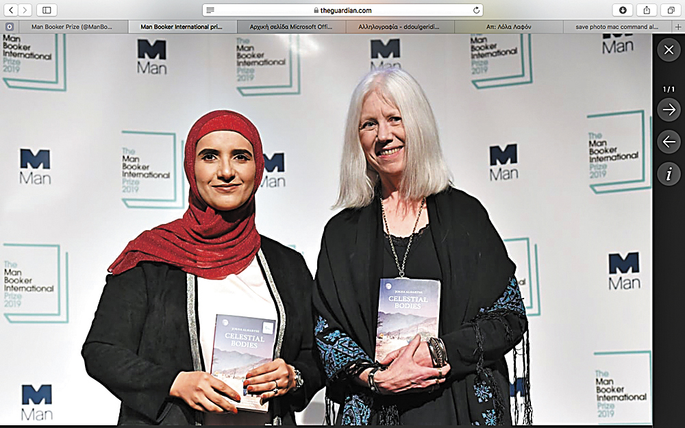 Διεθνές Μπούκερ: πρωτιά για την Jokha Alharthi από το Ομάν