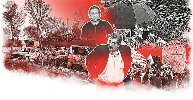 Οι εννέα λόγοι της συντριβής του Τσίπρα