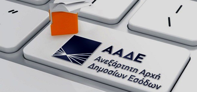 ΑΑΔΕ : Προχωρά η διασύνδεση φορολογικού μητρώου με ΥΠΕΣ και ΕΛ.ΑΣ | tanea.gr