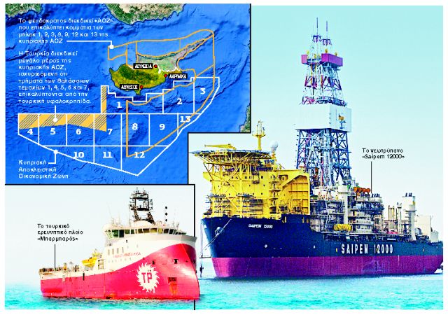 Αμετακίνητη η Άγκυρα στις παράνομες διεκδικήσεις