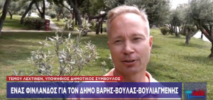 Από τη Φινλανδία… υποψήφιος στις δημοτικές εκλογές
