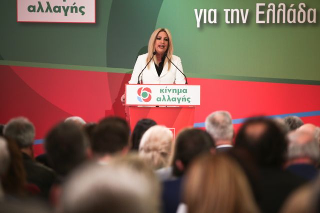 Γεννηματά: Ήρθαν ως πρώτη φορά αριστερά και δημιούργησαν τη νέα δεξιά