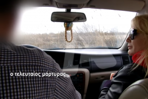 Όταν ο δολοφόνος του Γραικού «έδειχνε» το σημείο που τον είχε θάψει