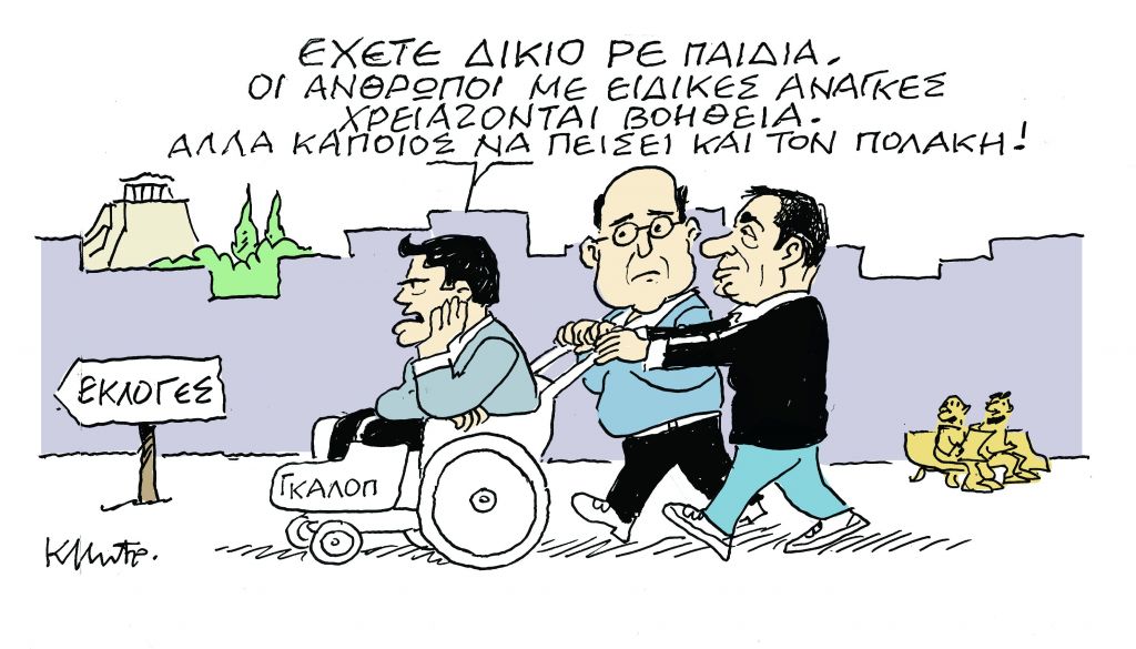 Το σκίτσο του Κώστα Μητρόπουλου
