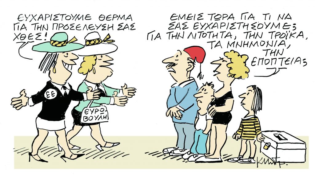 Το σκίτσο του Κώστα Μητρόπουλου