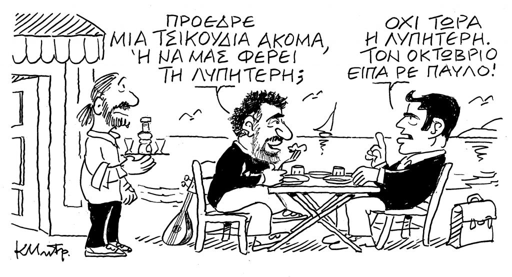 Το σκίτσο του Κώστα Μητρόπουλου