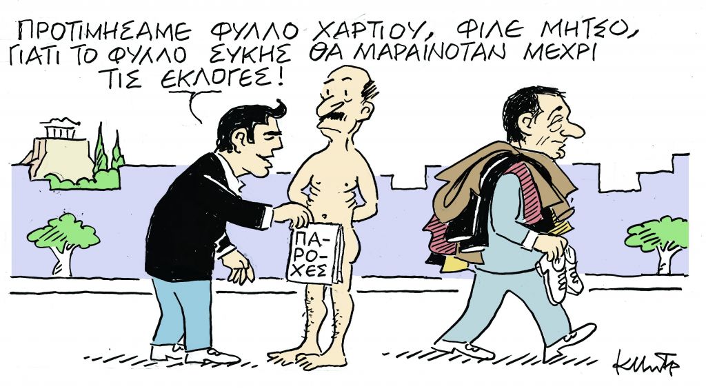 Το σκίτσο του Κώστα Μητρόπουλου