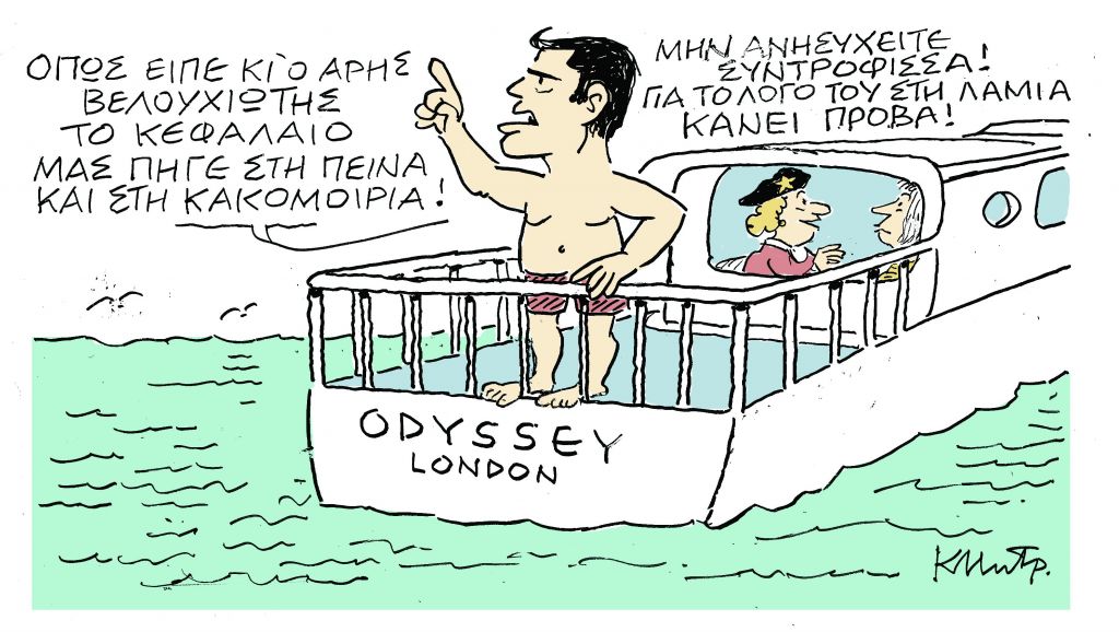 Το σκίτσο του Κώστα Μητρόπουλου