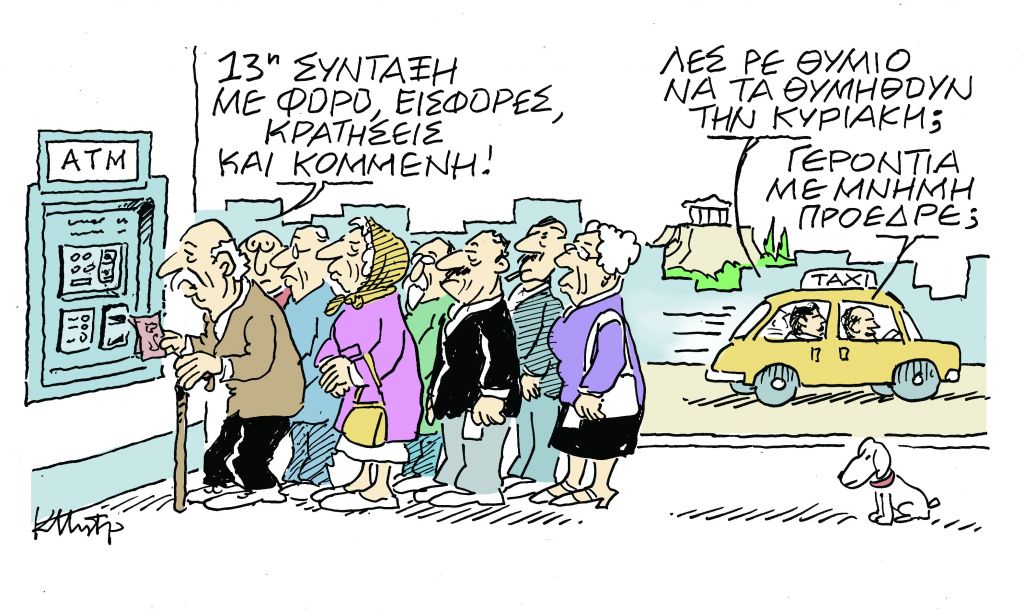 Το σκίτσο του Κώστα Μητρόπουλου