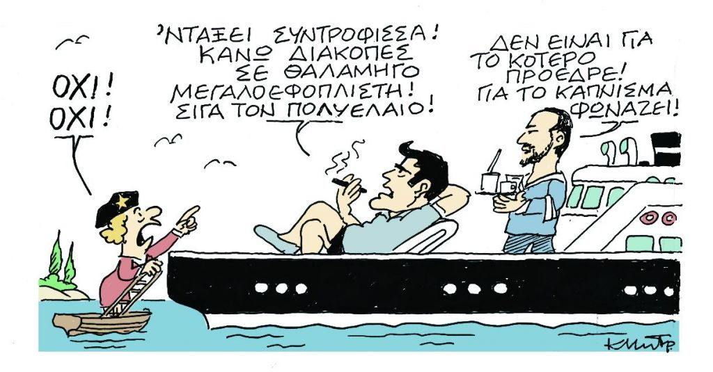 Το σκίτσο του Κώστα Μητρόπουλου