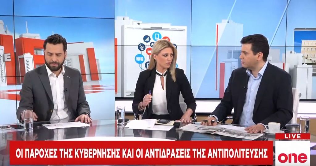 One Channel: Πώς θα διαμορφωθεί και πότε θα δοθεί η 13η σύνταξη