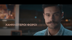 Αυτό είναι το νέο σποτ της Νέας Δημοκρατίας για τις ευρωεκλογές