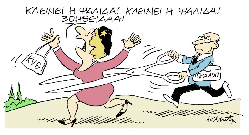 Το σκίτσο του Κώστα Μητρόπουλου