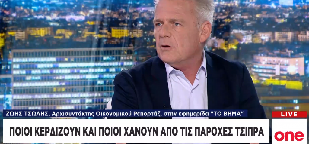 One Channel: Ποιοι κερδίζουν και ποιοι χάνουν από τις παροχές Τσίπρα