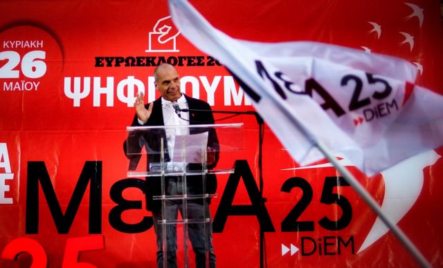 Βαρουφάκης: Το τέλος μιας ευρωπαϊκής αρχής για το ΜέΡΑ25