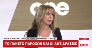 One Channel: Ποια τρόφιμα θα φθηνύνουν