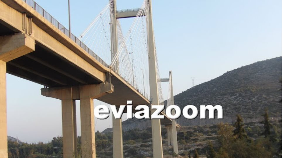 Τραγωδία στη Χαλκίδα: Άνδρας έπεσε στο κενό από την Υψηλή Γέφυρα