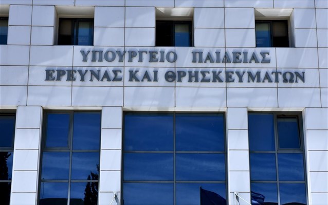 Στο «παρά πέντε» οι αποφάσεις για τα νέα τμήματα