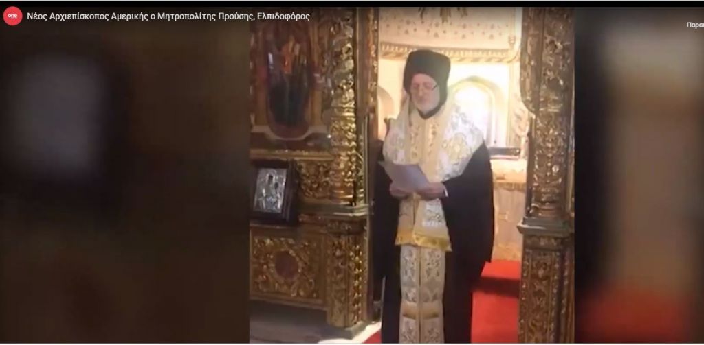 Το παρασκήνιο της εκλογής του νέου Αρχιεπισκόπου Αμερικής