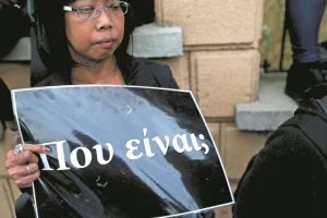 Ο κύκλος των χαμένων Φιλιππινεζών