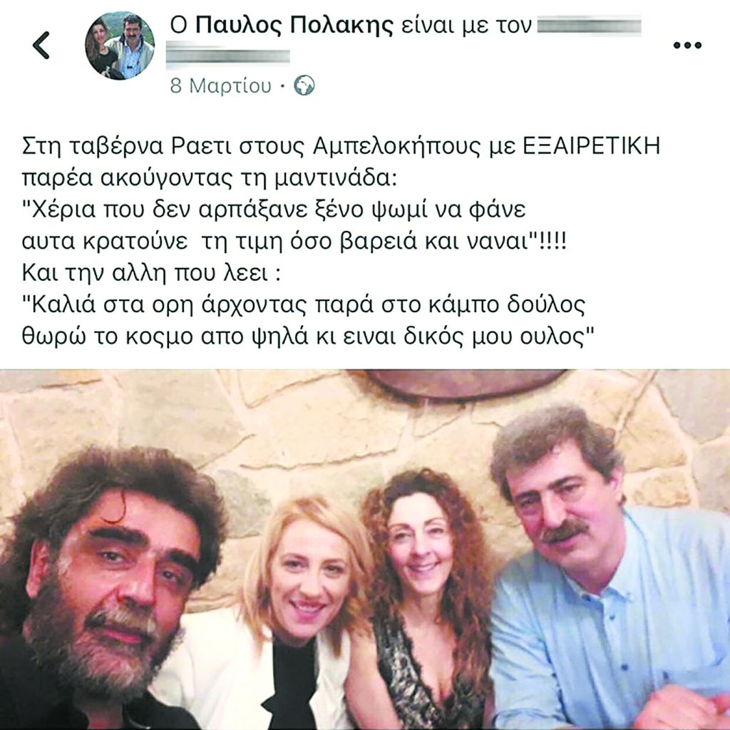 Με τον Πολάκη μέχρι τέλους