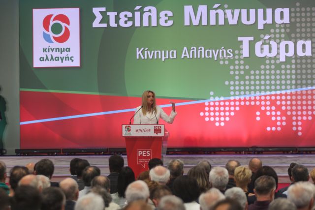 Γεννηματά: Δεν είμαστε όλοι ίδιοι, δεν μπορεί ο Τσίπρας να μας κουνάει το δάχτυλο