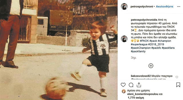 Αξίες και «άπιστοι Θωμάδες»