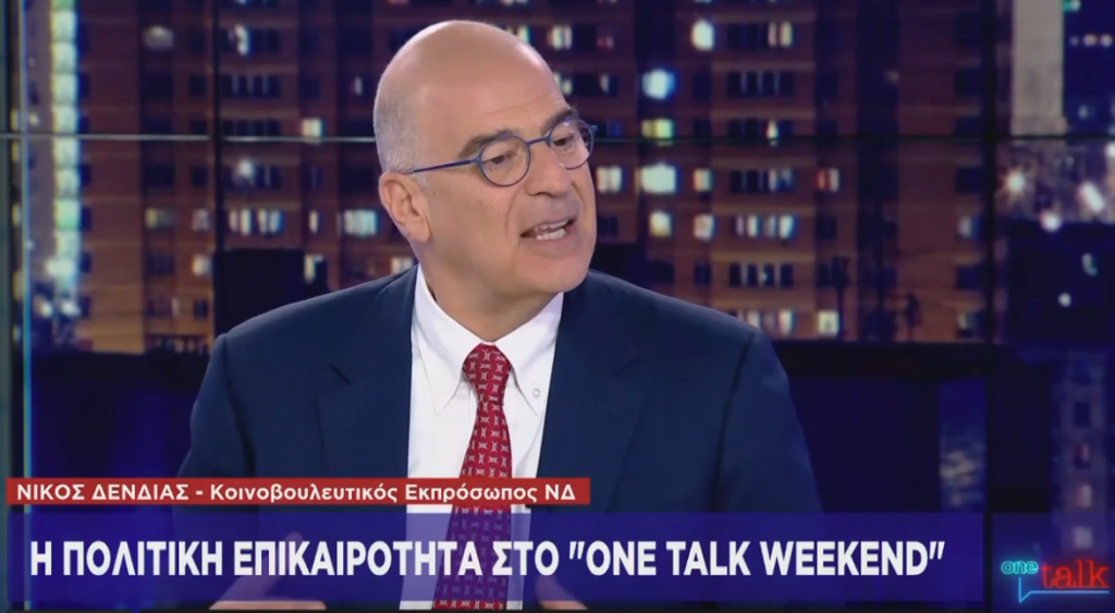 Ν. Δένδιας : Δεν θα απολυθεί κανένας δημόσιος υπάλληλος