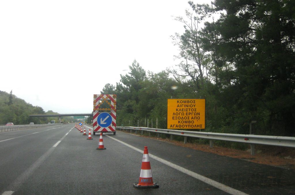 Κυκλοφοριακές ρυθμίσεις στην εθνική οδό Θεσσαλονίκης – Αθηνών