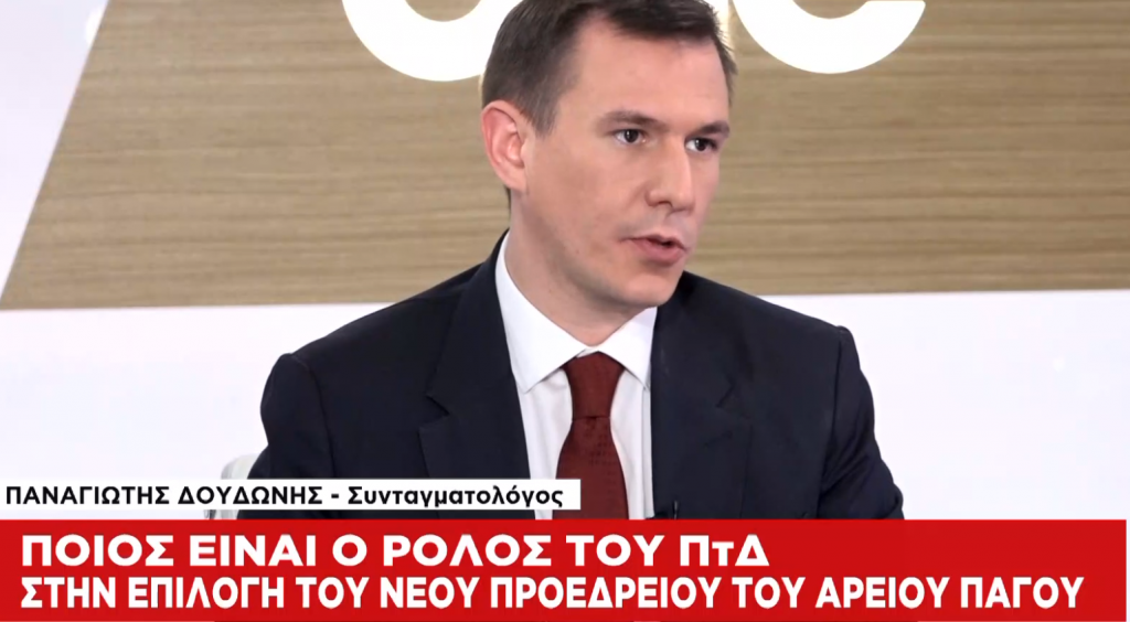 Ο ρόλος του Προέδρου της Δημοκρατίας στις αλλαγές στη Δικαιοσύνη