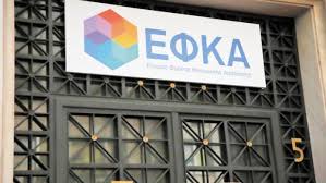 ΕΦΚΑ: Πώς παίρνουν σύνταξη όσοι χρωστούν στα Ταμεία