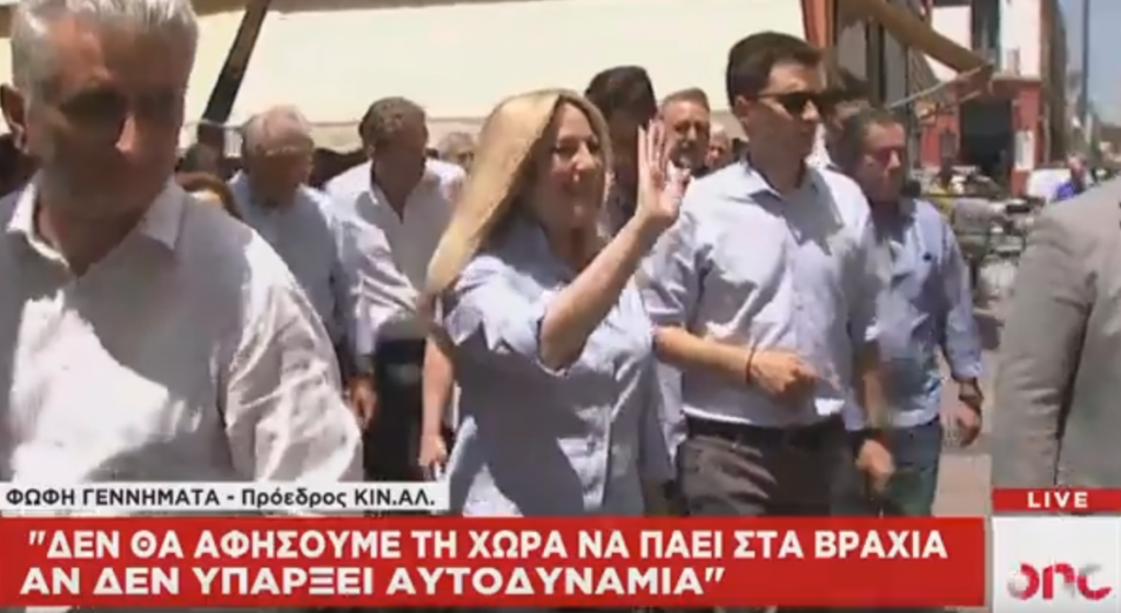 Επιμένει η Γεννηματά: Θα συγκυβερνήσουμε με τη ΝΔ για το καλό της χώρας!