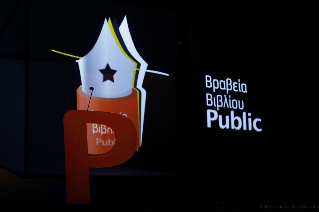 Βραβεία Βιβλίου Public 2019: Ανακοινώθηκαν οι μεγάλοι νικητές!