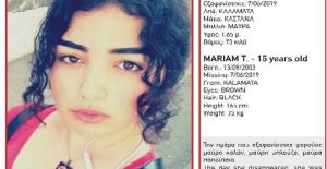 Καλαμάτα: Συναγερμός για την εξαφάνιση 15χρονης από το σπίτι της