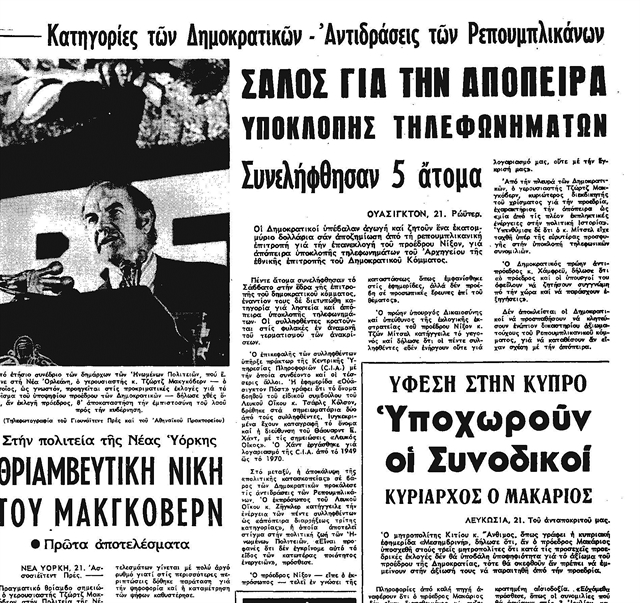 Οταν ο Τύπος νικά την εξουσία