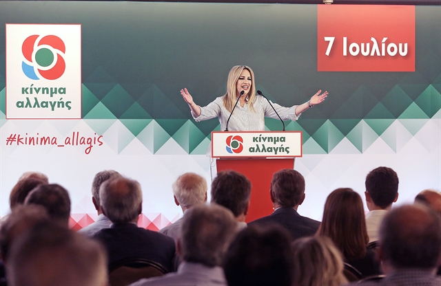 «Να μπει τέλος στην πόλωση και τον διχασμό»