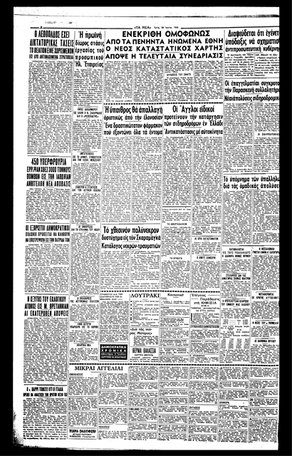 «Εμείς, οι λαοί των ανθρώπων»