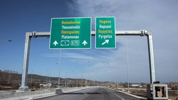 Κλείνει η ΕΟ Αθηνών – Θεσσαλονίκης από Ευαγγελισμό μέχρι Πλαταμώνα