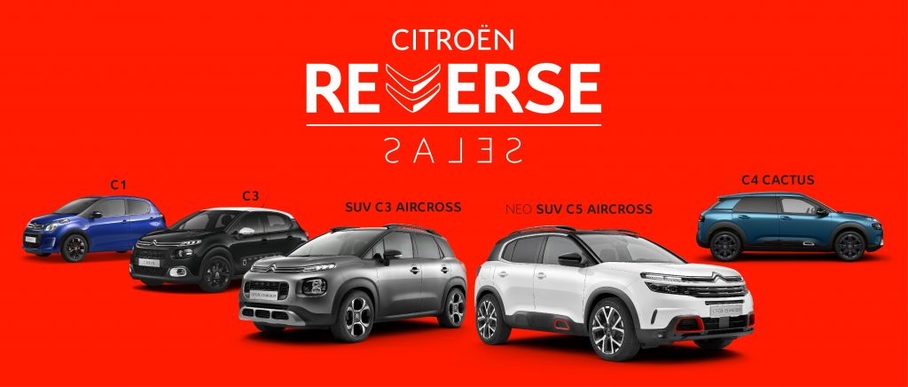 Citroen: Νέο πρόγραμμα αγοράς με ανταλλαγή του παλιού