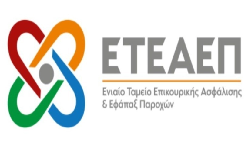 Διευκρινίσεις σχετικά με τη συνταξιοδότηση ασφαλισμένων του ΕΤΕΑΕΠ