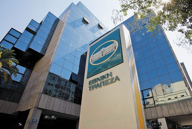 Στο ΕΤΕΑΕΠ από 1η Ιανουαρίου οι συνταξιούχοι της Εθνικής Τράπεζας