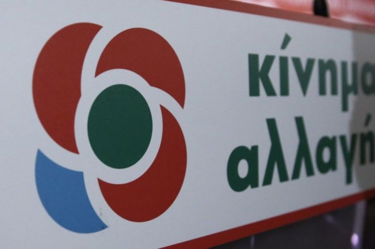 Τα ψηφοδέλτια του ΚΙΝΑΛ για τις εθνικές εκλογές | tanea.gr