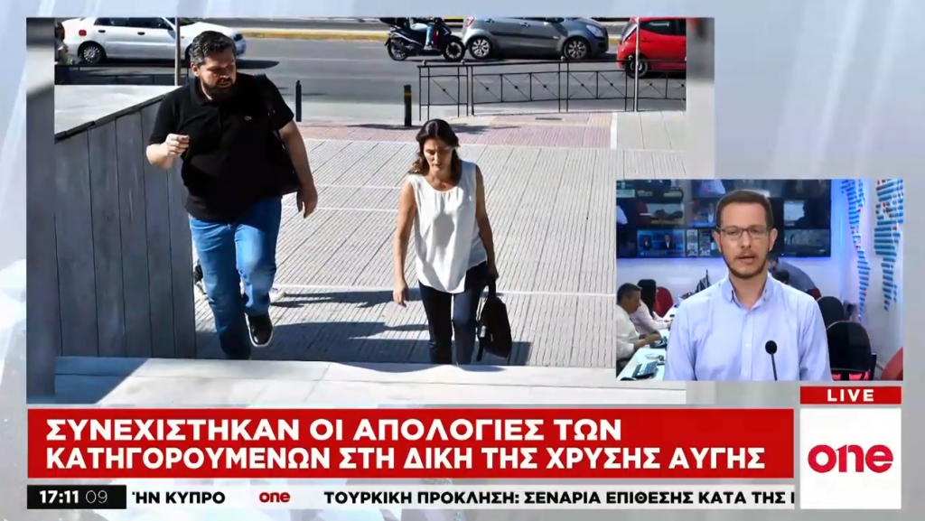 Η εμφάνιση της Π. Μπαζιάνα στη δίκη της Χρυσής Αυγής