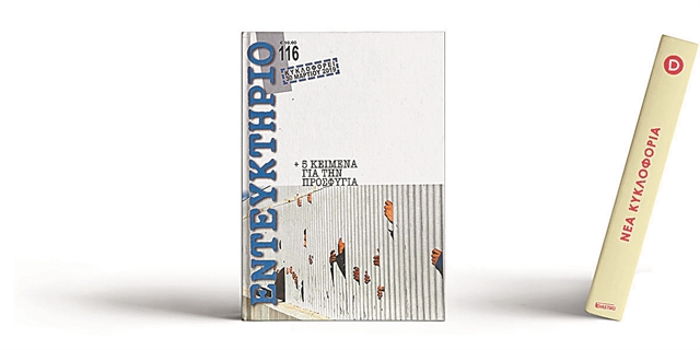 Ιστορίες προσφύγων στο «Εντευκτήριο»
