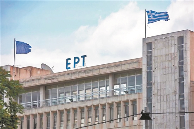 Η ΕΡΤ στα κάγκελα