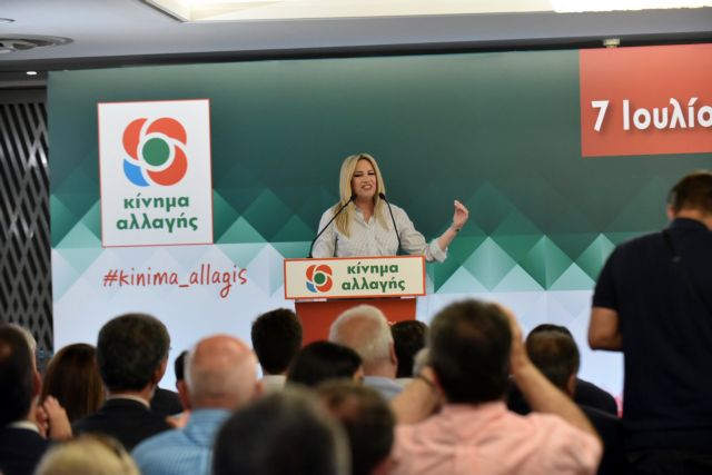 Γεννηματά: Ως υπεύθυνη αντιπολίτευση θα κάνουμε ότι πρέπει για να υπάρχει σταθερότητα