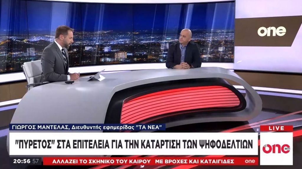 Γ. Μαντέλας One Channel: Πασοκογενή στοιχεία στα ψηφοδέλτια του ΣΥΡΙΖΑ