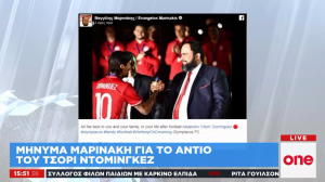 Ο Βαγγέλης Μαρινάκης για το ποδοσφαιρικό φινάλε του Τσόρι