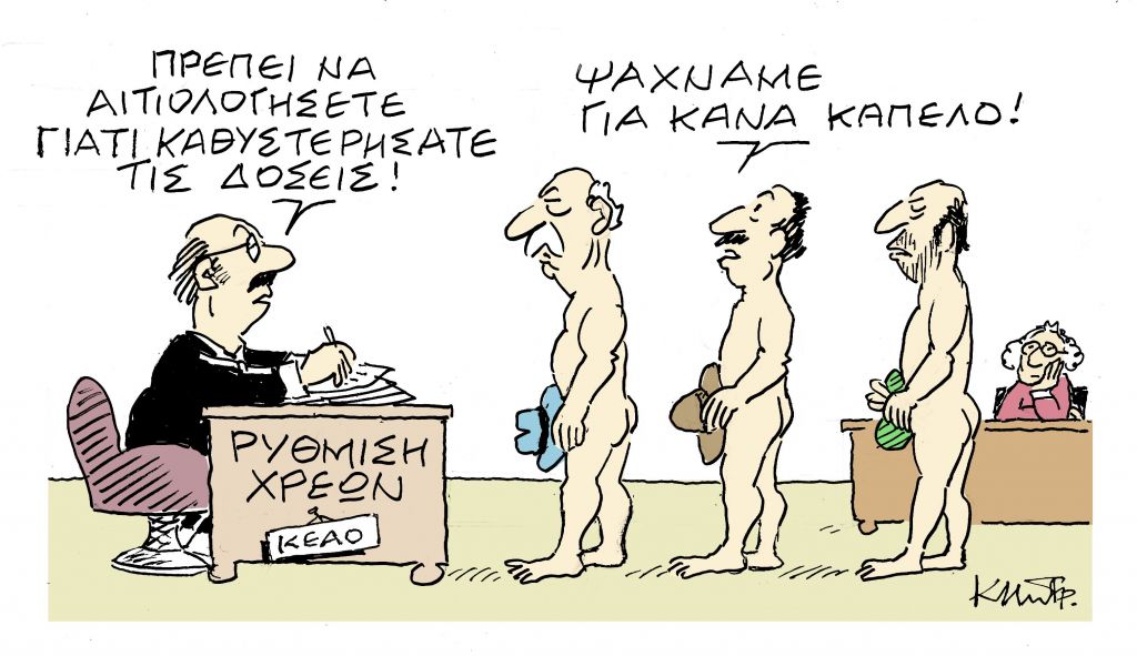 Το σκίτσο του Κώστα Μητρόπουλου