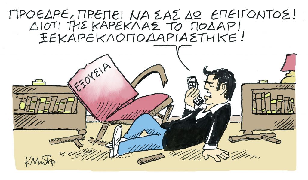 Το σκίτσο του Κώστα Μητρόπουλου